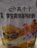 伊利高个子全聪学生高锌高钙奶粉400g 青少年 学生奶粉 DHA  实拍图