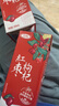 三元红枣枸杞牛奶整箱200mL*12盒 实拍图