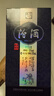 汾酒 青花20 清香型高度白酒 53度375ml 单瓶装 商务送礼[父亲节礼物] 实拍图