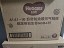 好奇（Huggies）铂金装纸尿裤M144片(6-11kg)中号婴儿尿不湿小桃裤裸感超薄透气 实拍图