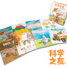 【赠沙包】科学之友经典图画书·世界运转的奥秘 共8册 3-4-5-6岁经典小科学绘本宝宝孩子儿童科学科普百科思维亲子共读早教启蒙正版书籍 接力出版社官方正版暑期阅读暑假自主阅读课外读物书 晒单实拍图
