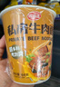 海福盛方便面食品速食泡面懒人早餐杯面免煮冲泡香辣牛肉面68g*6杯 实拍图