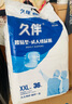 久伴成人纸尿裤加厚夜用款老年人用尿不湿腰贴式男女通用一次性隔尿垫 纸尿裤】XXL码36片【胖人专用】 实拍图