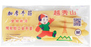 越秀山牌乳胶牛筋胶皮厨房居家洗碗加厚柔软 橡胶皮防水手套胶皮手套 越秀山加厚手套-大号-L 20付 实拍图