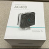 九州风神（DEEPCOOL）玄冰400V5CPU电脑散热器附带硅脂（镀镍4热管/超频220W/热管偏置不挡内存/AG400） 实拍图