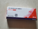 【原研进口】【8盒装】[倍他乐克] 琥珀酸美托洛尔缓释片47.5mg*14片/板*2板 实拍图