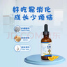 贝斯凯C20饮液 儿童液体钙  柠檬酸钙 60ML/瓶 美国进口 香橙口味 实拍图