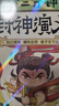  赛雷三分钟漫画封神演义（赛雷全彩漫画封神演义震撼上市！超炫镭射封面！妲己得宠 哪吒出世 姜子牙下山等精彩情节） 实拍图