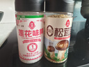 莲花味精180g+莲花松茸鲜100g 实拍图
