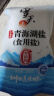 雪天 青海湖盐260g*3【未加碘】无添加抗结剂无碘湖盐 实拍图