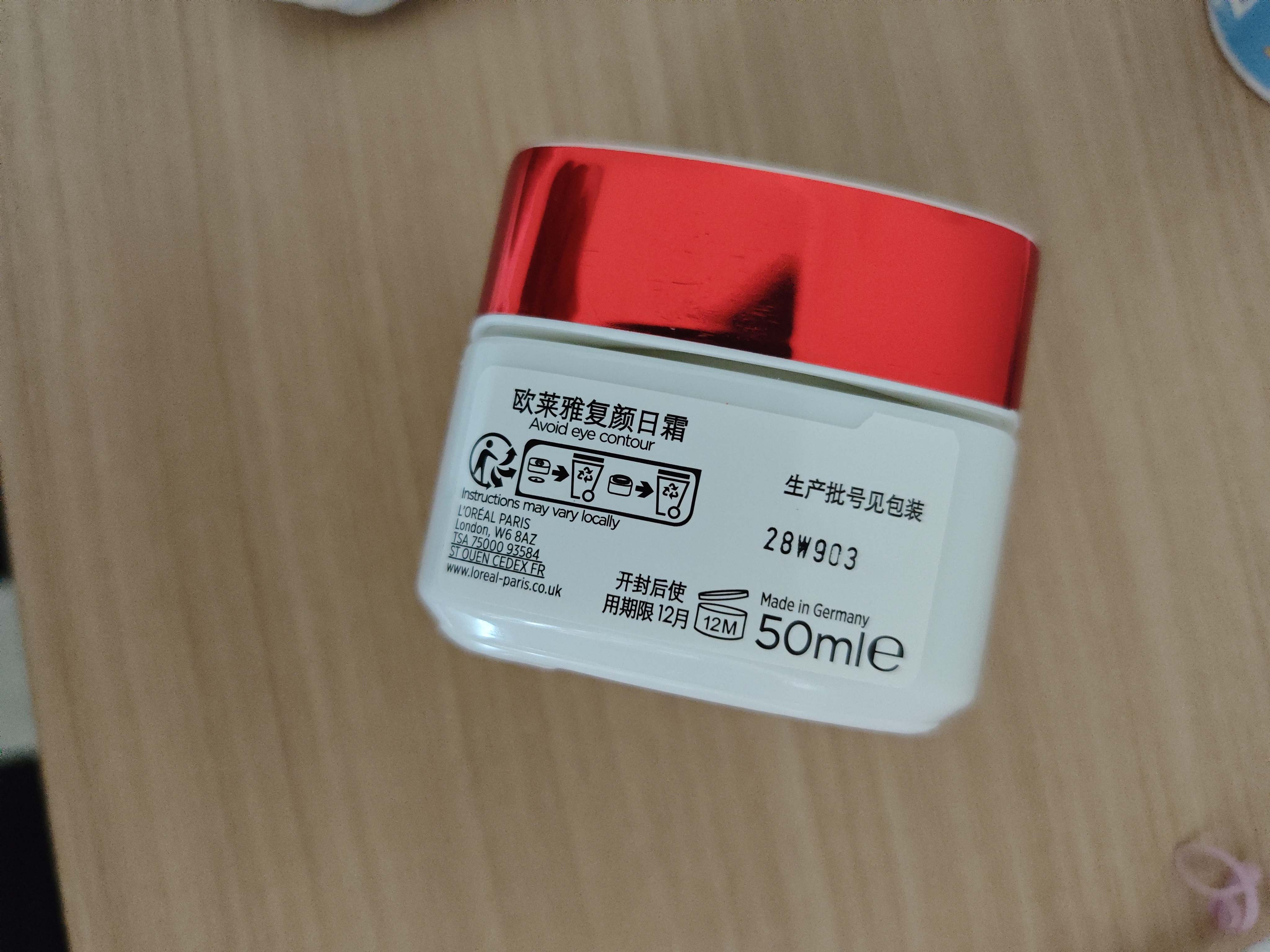欧莱雅（LOREAL）面霜 复颜抗皱活力紧致A醇视黄醇大红罐面霜 紧致滋润晚霜50ML 实拍图