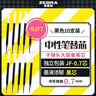 斑马牌（ZEBRA）中性笔替芯（适用于JJB15）0.7mm子弹头大容量笔芯 JF-0.7芯 RJF7 黑色 10支装  实拍图