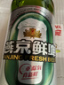 燕京啤酒 8度鲜啤酒 燕京大绿棒子 北京顺义生产 500ml*12瓶 整箱装 实拍图
