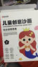 时光学创意沙画儿童玩具幼儿园手工DIY涂色沙画男孩女孩生日礼物 实拍图