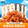 大洋船长鲍香鱿鱼杏鲍菇烧烤味开袋即食海味零食休闲零食小吃青岛特产100g 实拍图