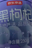京东京造荟鲜黑枸杞原浆礼盒1800mL黑枸100%NFC花青素60袋母亲节礼品 实拍图