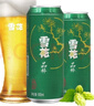 雪花啤酒（Snowbeer）晶粹 500ml*12听整箱装 实惠好酒 实拍图