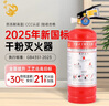 神龙25年新国标干粉灭火器1kg 商用物业车载家用消防器材 MF/ABCE1 实拍图