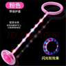 宝利嘉大人小孩跳跳球儿童玩具闪光跳旋转跳环圈健身甩脚球儿童玩具男女闪光跳脚上成人蹦蹦球弹力球 粉色-杆子带灯 实拍图