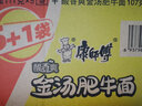 康师傅 方便面 泡面整箱装 【经典】酸辣牛肉面整箱24袋 实拍图