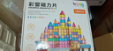 贝磁（Bmag）钻面彩窗磁力片积木拼图幼儿宝宝启蒙玩具儿童益智生日礼物120件 实拍图