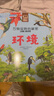 万物运转的秘密（全10册）人体植物宇宙昆虫动物科普百科全书 3-6-8岁幼儿园小学生儿童好奇心大百科自然启蒙认知读物 科学博物知识课外阅读童书 实拍图