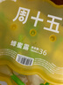 周十五益生菌蜂蜜露孕妇开塞蜜露待产包用产后哺乳期儿童蜂蜜栓礼品36支 实拍图