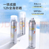 RECIPE玥之秘水晶防晒喷雾180ml*2+50ml 防水防汗持久紫外线防晒霜套装 实拍图