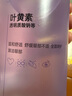 云南白药泰邦 洗眼液眼部护理洗眼水 眼部护理液 叶黄素款温和型500ML 实拍图