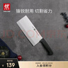 双立人（ZWILLING）菜刀刀具Enjoy中片刀切菜刀厨具切片刀切肉刀厨房好物刀具厨刀 实拍图