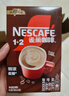 雀巢（Nestle）咖啡粉1+2特浓速溶三合一尝鲜装冲调饮品7条91g线条小狗同款 实拍图