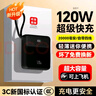 闪科威 3C认证【120W快充】充电宝20000毫安自带线可上飞机小巧便携大容量超薄移动电源适用小米苹果华为 【3C认证】黑色丨顶配版丨进口电芯丨提速999% 20000毫安丨可上飞机丨智能控温丨自带 实拍图