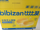 比比赞（BIBIZAN）半熟小芝士蛋糕1030g/箱营养早餐面包糕点心小吃休闲零食品 实拍图