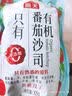海天番茄酱沙司调味酱果酱西式酱料沙拉酱披萨汉堡薯条拌面小包儿童 【0添加】有机番茄沙司305g*1袋 实拍图