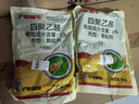 沪联植保蜗毕6%四聚乙醛蜗牛专杀螺剂菜地果园盆栽蜗牛药鼻涕虫蛞蝓杀虫剂 实拍图
