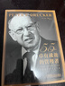 卓有成效的管理者 55周年新译本 彼得·德鲁克 著“现代管理学之父”写给每个人的自我发展指南 晒单实拍图