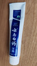 云南白药经典系列牙膏 健齿护龈改善牙龈问题 清新口气留兰香型牙膏180g 实拍图