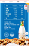 每日鲜语0乳糖0白砂糖双蛋白牛乳巴旦木奶720mL 实拍图