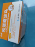 [立效]独活寄生丸 6g*6袋 5盒装 实拍图