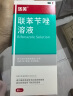 洛芙联苯苄唑溶液喷雾剂80ml治脚气药止痒脱皮烂脚丫真菌感染自营除去脚气喷剂脚出汗脚臭喷雾专用药水泡型 实拍图