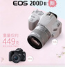 佳能（Canon）EOS 200D2 II 二代 迷你单反相机 4K Vlog视频直播 高清美颜照相机 18-55mm标准变焦 旅行畅玩套装 实拍图