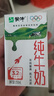 蒙牛全脂纯牛奶250ml*21盒 早餐健身伴侣 整箱牛奶 送礼盒装 实拍图