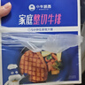 小牛凯西 儿童牛排整切牛排草饲厚切牛肉生鲜 果蔬腌制宝宝牛扒 菲力牛排1.3kg20片+5鸡排+10烤肠 实拍图