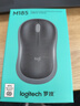 罗技（Logitech）M185鼠标 无线鼠标 办公鼠标 对称鼠标 黑色灰边 带无线2.4G接收器 实拍图