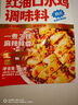 好人家麻婆豆腐调料 四川民间传统麻辣风味调味品80g 2-3人份 实拍图