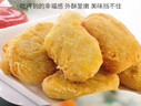 圣农 鸡块原味2斤 黄金鸡块 油炸鸡块 裹粉炸鸡块 半成品冷冻食材 实拍图