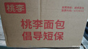 桃李黄金肉松挞蛋糕面包早餐下午茶糕点心学生休闲小零食品整箱320g 实拍图