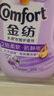 金纺衣物香水调香大师香氛柔顺剂护理剂薰衣草2斤持久留香除味防静电  实拍图