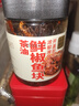 云山半茶油鲜椒鱼块280g（添加山茶籽油）香辣豆豉腊鱼排即食下饭菜 实拍图
