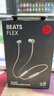 beats Flex 蓝牙无线 入耳式手机耳机 颈挂式耳机 带麦可通话 云雾灰 实拍图